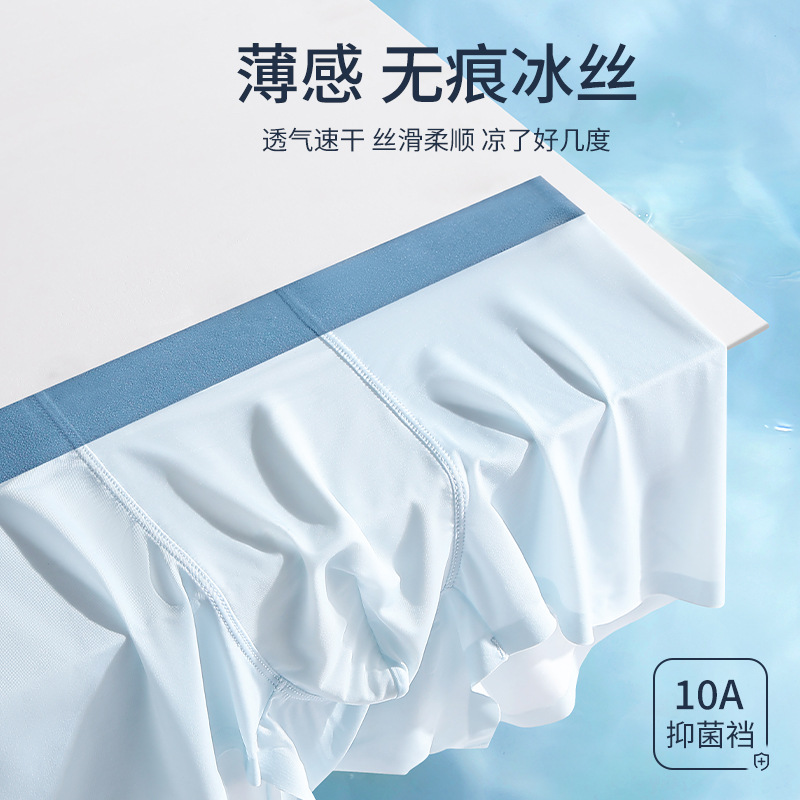 Ice Silk Men's Underwear Cool Sense Boys Antibacterial Graphene Breathable Shorts Boxer Pants Summer Thin Traceless