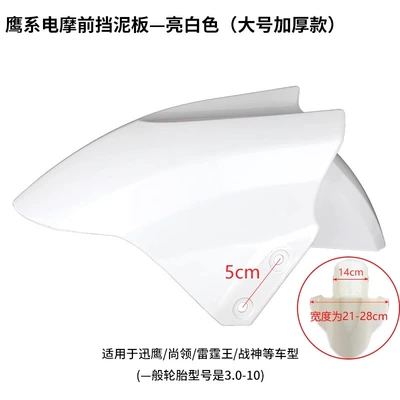 Electric vehicle fender Wheel Mudguard, Electric Scooter Shell - large-size-extra-thick-bright-white-golden-arrow-includes-4-screws