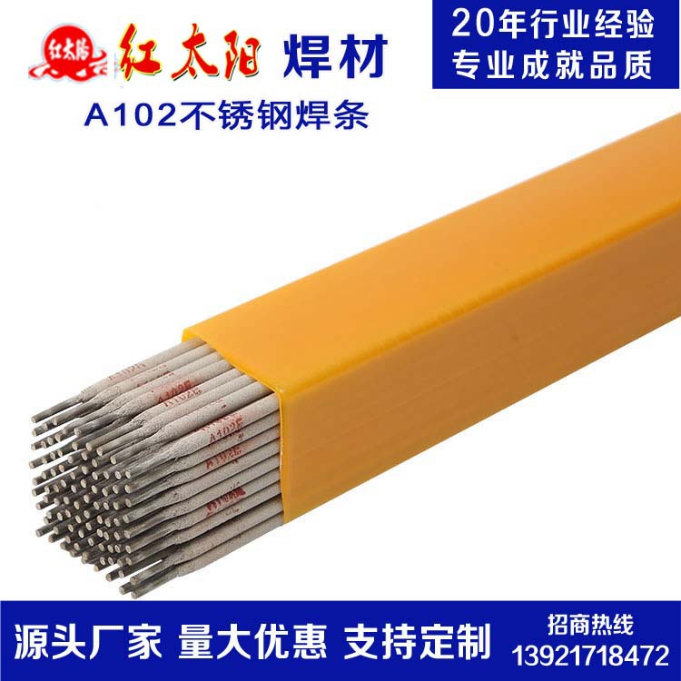 厂价直销A302不锈钢焊条Φ2.5 量大优惠