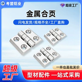 铝及铝合金材;通用五金配件;输送设备配件