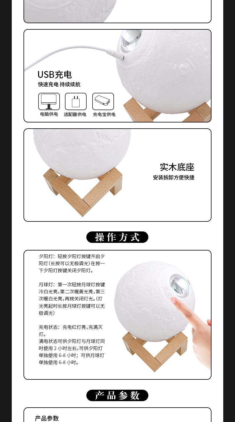 月球夕阳灯3_21.jpg