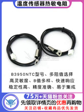�ضȂ�����B3950NTC�������5K 15K 20K 50K 100K BֵB3470 B3435