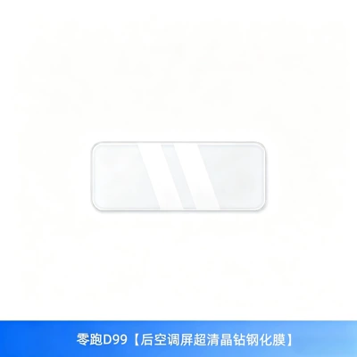 Car interior film, conditioning tempered film, interior center console - zero-run-d99rear-air-conditioning-screen-anti-fingerprint-matte-tempered-film