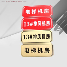 加工标签电缆警示配电消防铭牌广告材料激光双色板雕刻标示牌