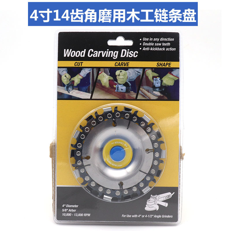 跨境角磨用4英寸链条盘14齿宽齿 木工油锯切割片木材开槽锯齿片