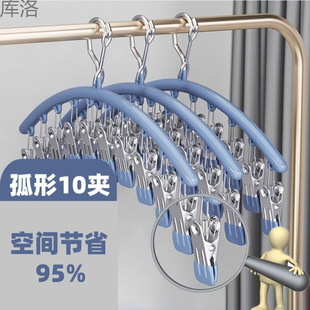 Stainless Steel Multifunctional Sock Clip for Drying Shoes, Insoles, Socks, and Underwear; Storage Organizer Lip Brush Clip