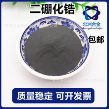 厂供 二硼化锆 ZrB2 硼锆合金 锆硼合金 硼化锆合金粉 高纯硼化锆