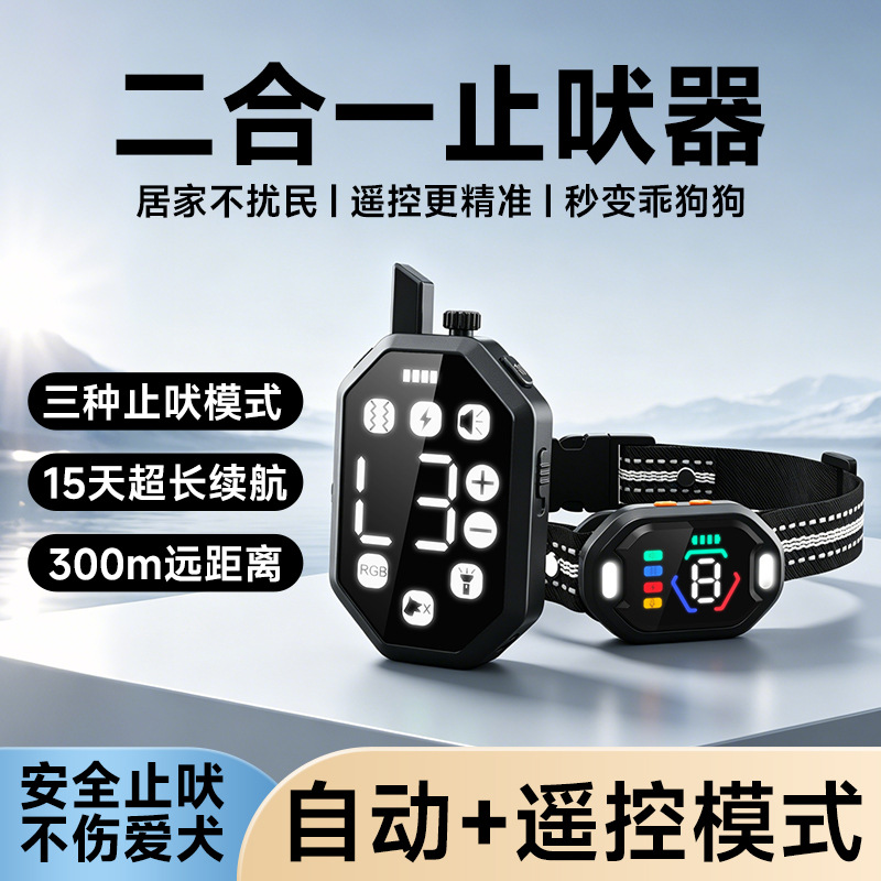 跨境宠物狗训练项圈自动电击户外止吠器触屏充电防水智能训狗器