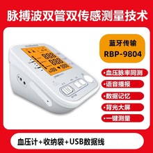 ��⿵̩�}����Ѫ���y���x�t�������Ѫ��Ӌ�Z������RBP-9804/1/8