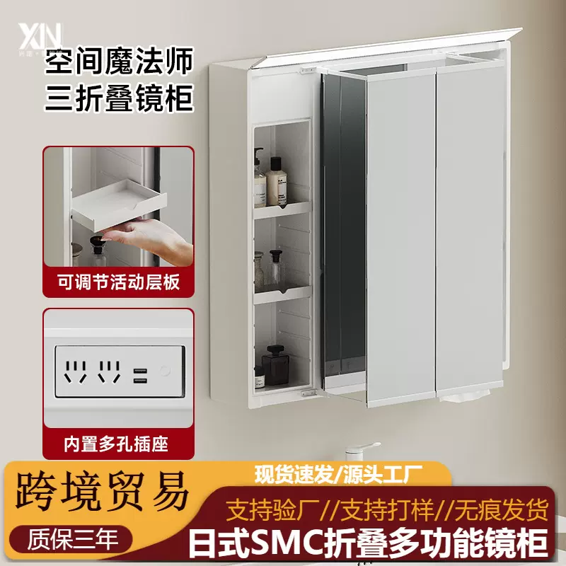 日式镜柜智能三折叠树脂单独一体柜浴室镜子可调节防水挂墙式收纳