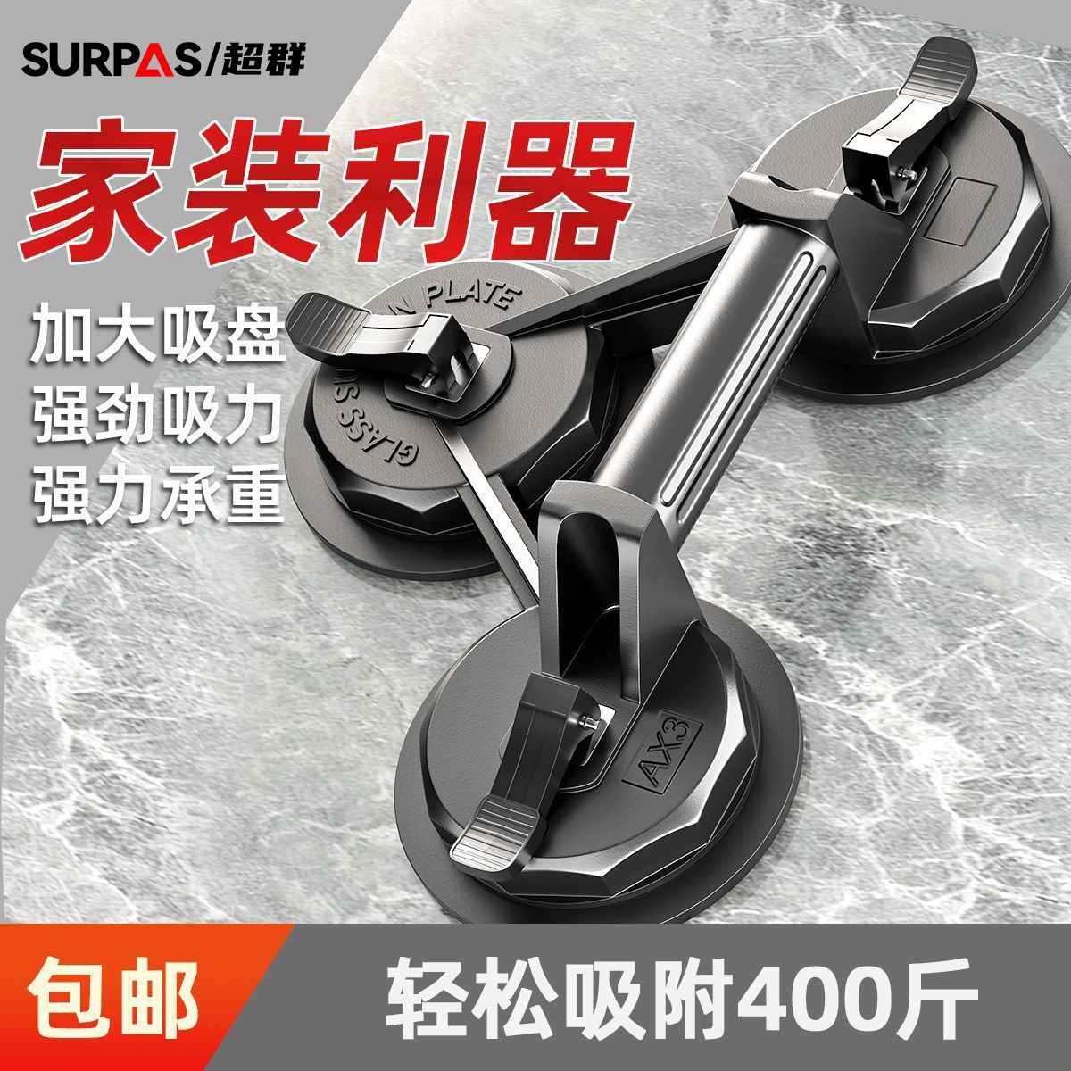 玻璃吸盘强力瓷砖地板三爪大吸力真空安装搬运固定重型吸提器工具