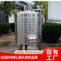定制316304果酒发酵罐