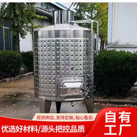控温发酵酿酒设备304不锈钢果酒储存发酵罐酒厂用水果酿酒发酵罐