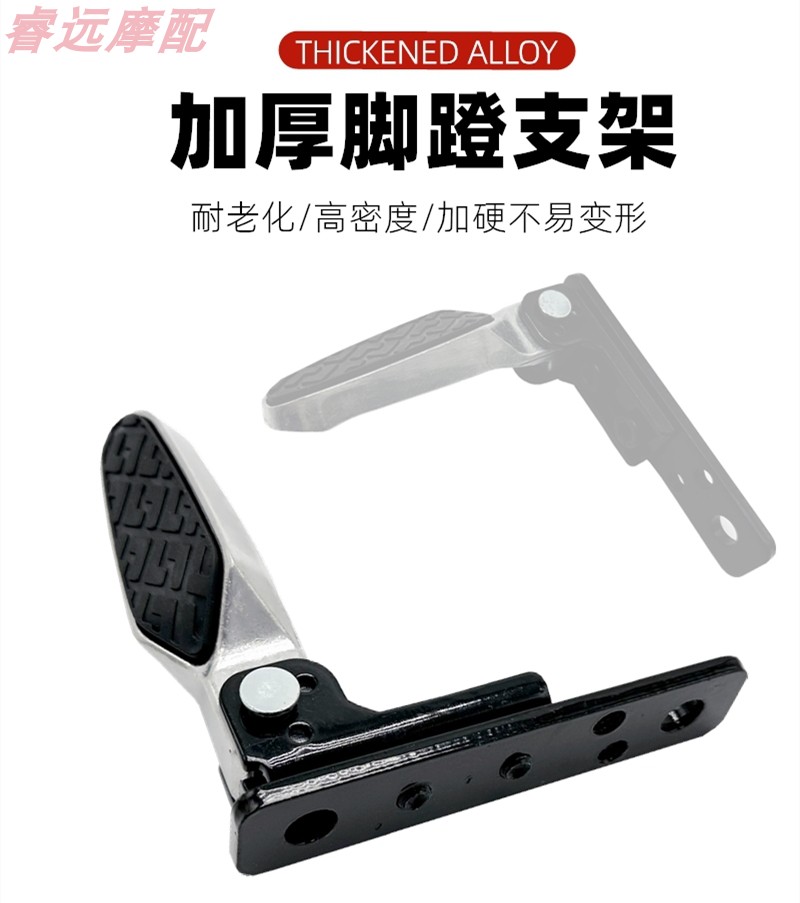 Modified Foot Pedals for New National Standard Electric Vehicles, Rear Footrests, Rear Seat Shock Absorption, Extended Footrests, Folding Foot Pedals