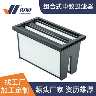 俊威组合式中效过滤器高卫生场所空气加工定制滤芯高效净化