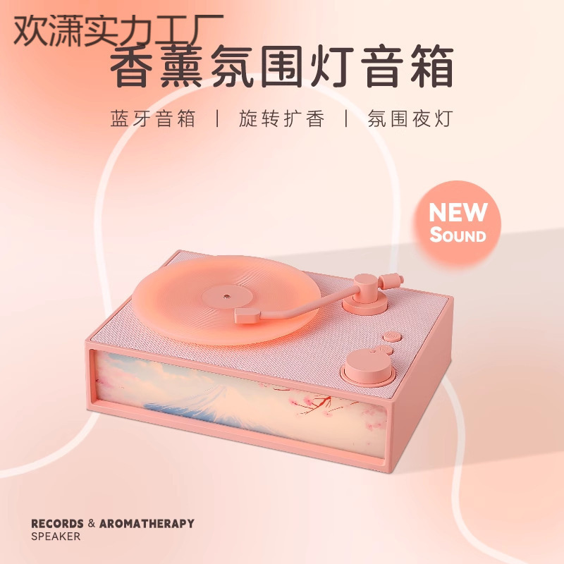 香薰氛围感蓝牙音箱送女生闺蜜朋友创意生日实|undefined