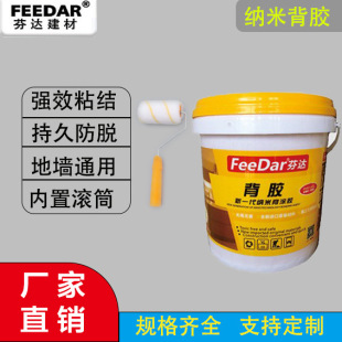 Fanta ceramic tiles back glue ceramic tiles back coated vitrified brick wall and floor tiles adhesive wall barrel 5kg waterproof
