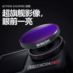 米は大疆Action5Pro/4/3フィルターセットCPLフィルター偏光子nd 8/16/32減光を適用する
