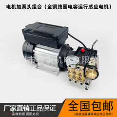 2.2kw高圧洗浄機洗車機単相220v全銅モーター2800回転超高圧銅ポンプ1408型