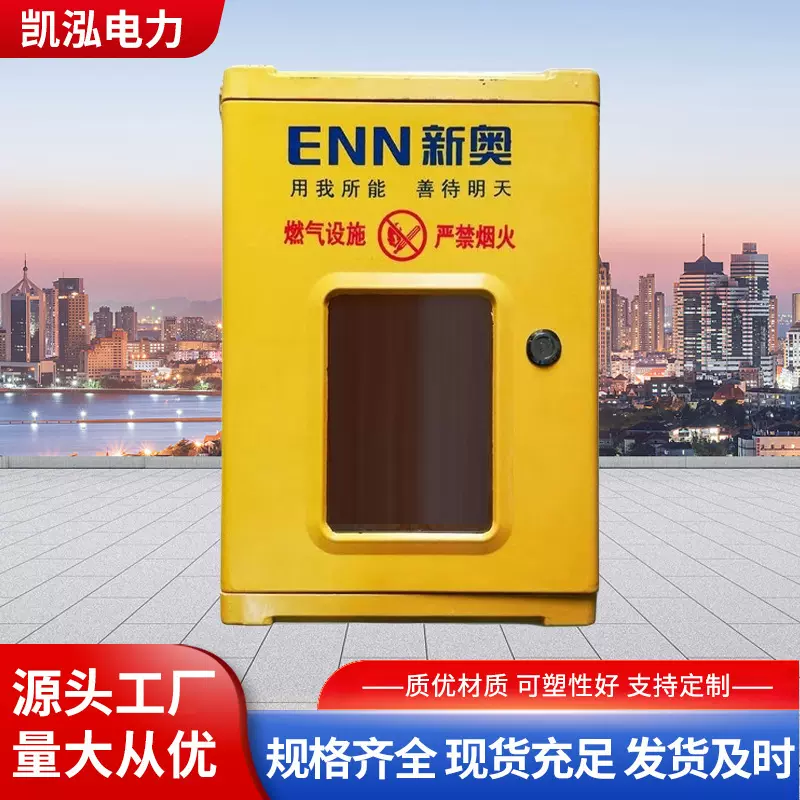 燃气表箱 玻璃钢电力配电箱监控燃气表箱 挂式室内外推拉免电表箱