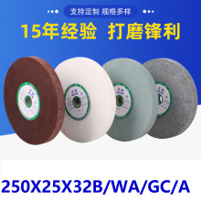 WA沙白刚玉砂轮片 250X25平面磨砂轮机陶瓷砂轮平行抛光钢磨砂轮