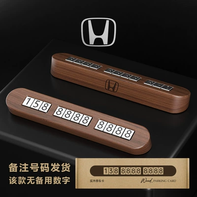 parking number plate Beech | Nömrəli dayanma kartı - round-corner-magnetic-small-size-honda-mark-black-walnut-order-note-number