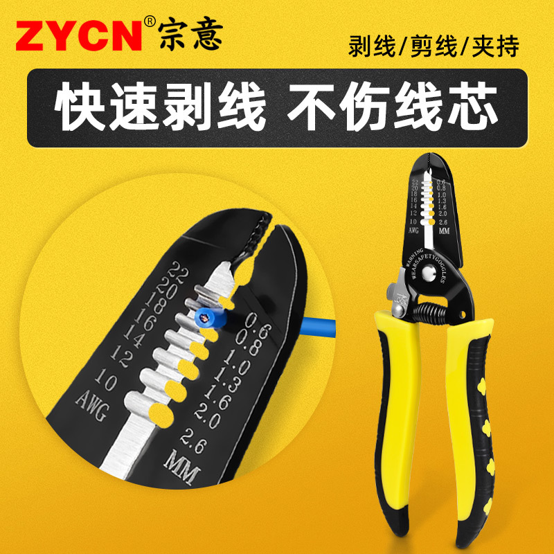 宗意剥线钳HS-1041C剥线能力0.5-6平方剥线钳HS-1041A剥线0.6-2.6
