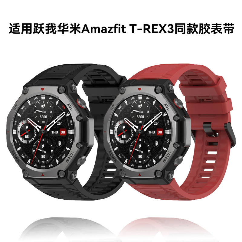 Applicable to Yue I Amazfit T-REX3 Official Same Glue Strap Byrannon Hua Mi Rex3 Strap in stock