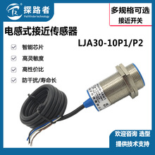 �ӽ��_�PLJA30-10P1늸�ʽ������ֱ������M30�A��LJ30A3-8-Z/BX