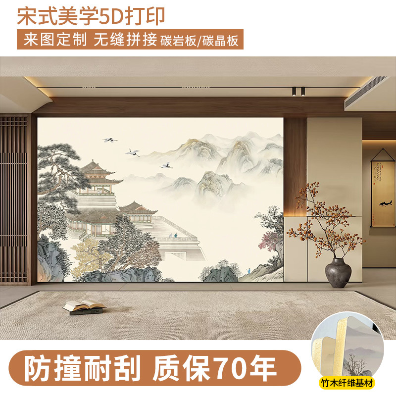 Song-Style Aesthetic Hard-Packed Printed Painting New Chinese-Style Living Room Sofa Bedroom Bedside Background Wall Hotel Carbon Crystal Board