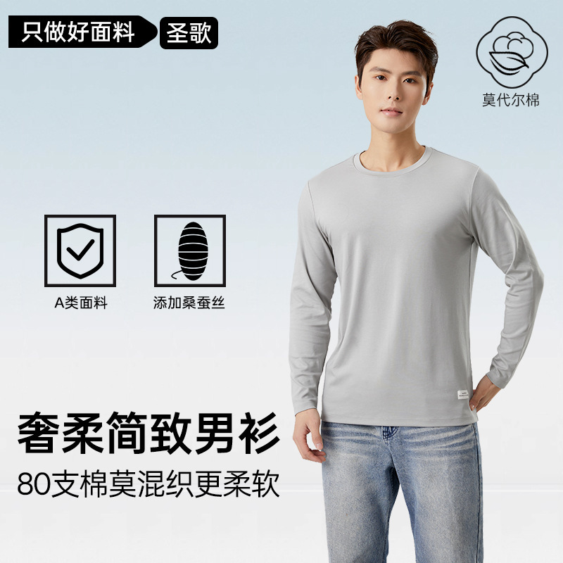 [80-Count Modal Cotton] Song-Style Long-Sleeve T-Shirt for Men, Spring and Summer Mulberry Silk Loose Sweatshirt, Casual Base Shirt for Men
