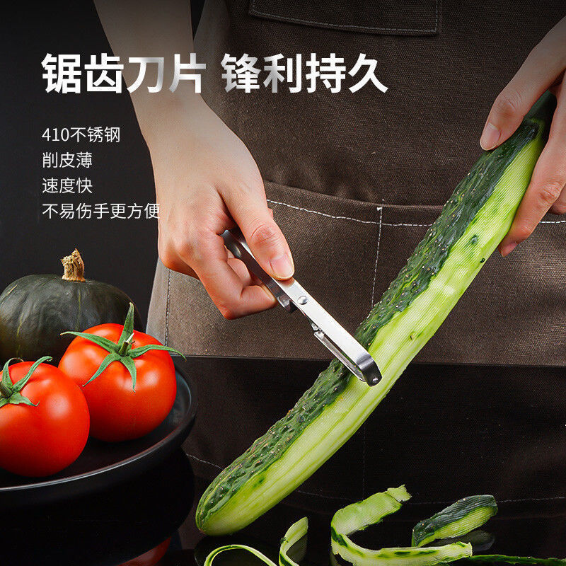 超厚不锈钢削皮刀刮皮器家用多功能水果土豆万能去皮瓜刨厨房神器|undefined
