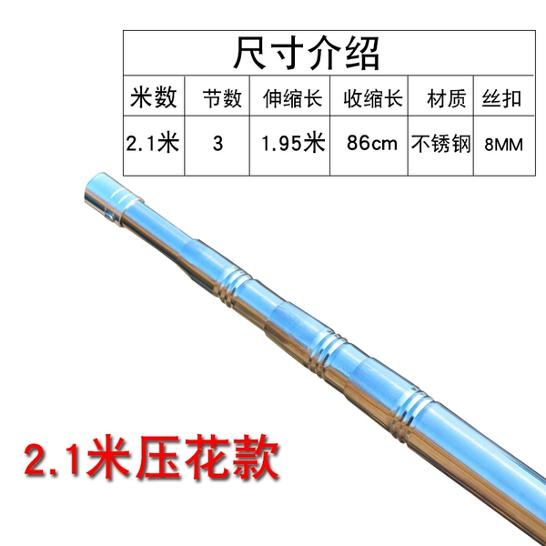[普通2.1米杆]