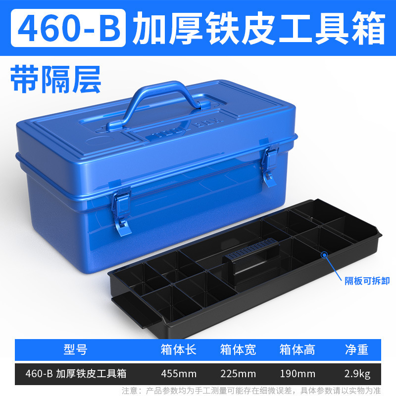 批发车载双层铁工具箱家用大号小号五金收纳储物中号手提箱铁皮盒|undefined