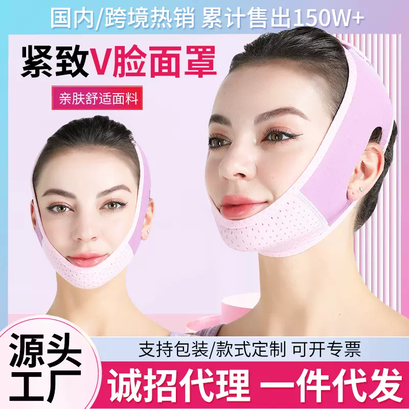 工厂绑带式紧致提拉瘦脸仪脸部提拉v睡眠小V脸绷带瘦脸器瘦脸面罩