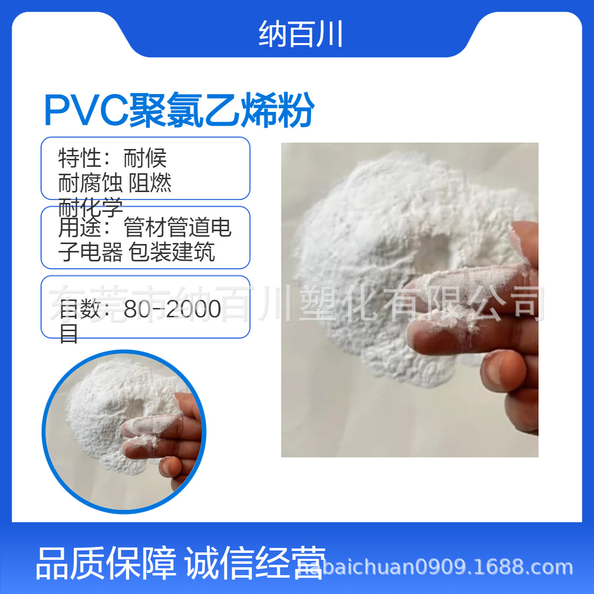 PVC聚氯乙烯粉 5-12万分子量 耐化学性 高纯度 油墨涂料 胶水用