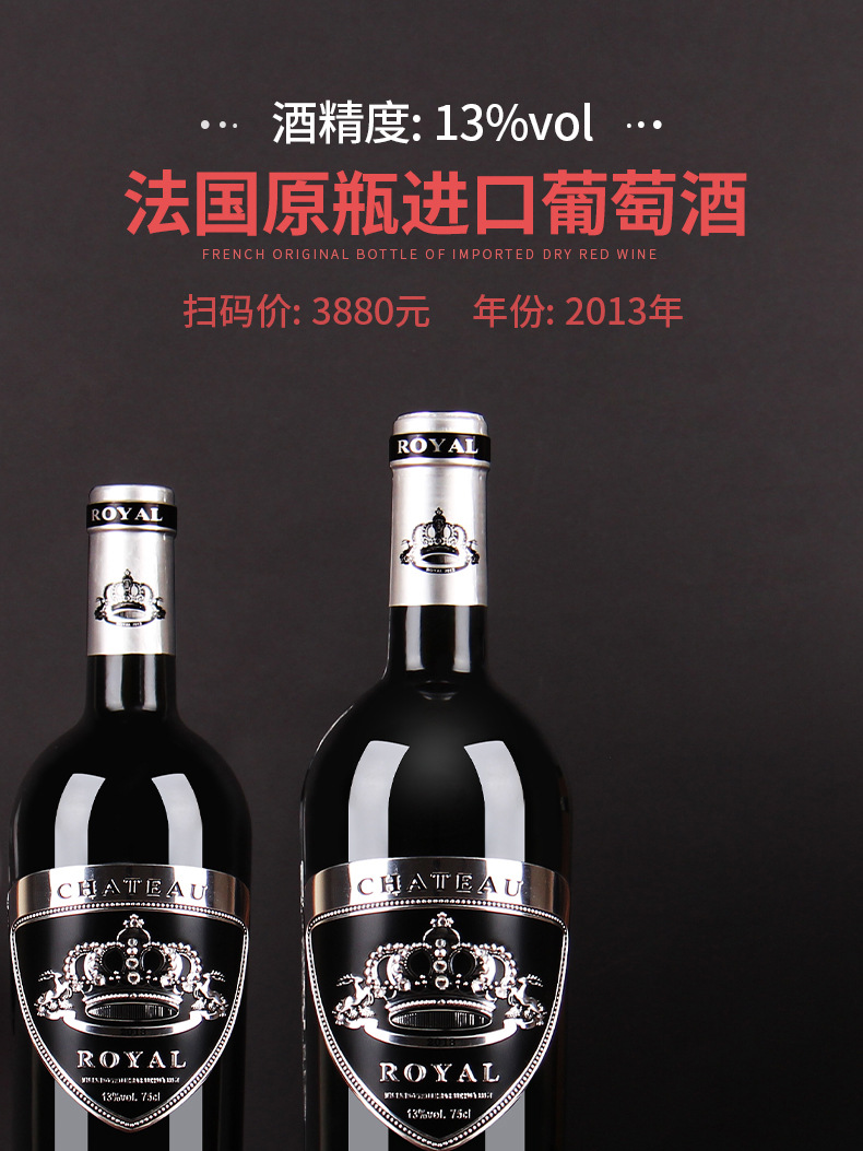法国原瓶原装进口红酒皇室金爵干红葡萄酒礼盒装酒水批发一件代发-阿里巴巴