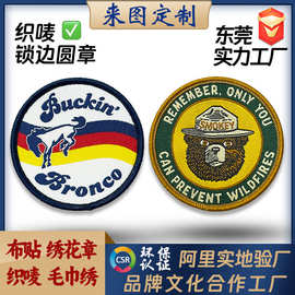 工厂定制跨境箱包狗熊金属线立体布贴刺绣章饰夹克外套补丁logo