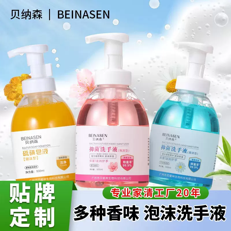 按压泡沫抑菌护手洗洋甘菊洗手液瓶装500ml清洁酒店民宿洗浴家