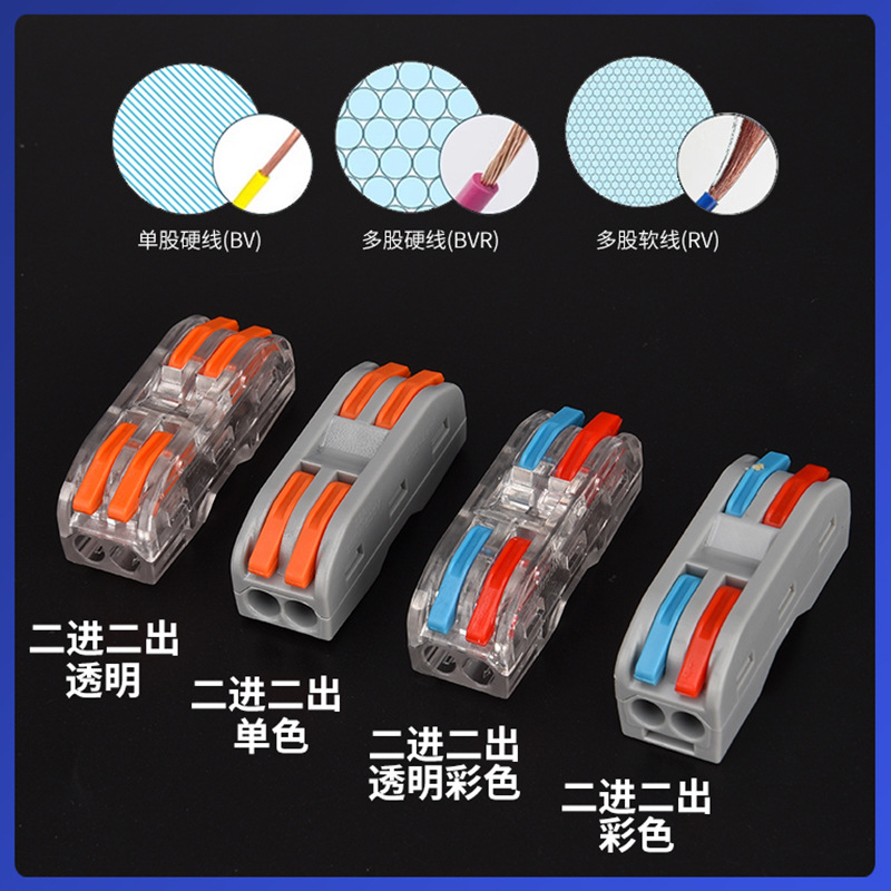 Factory direct supply PCT two-in-two-out terminal connector, universal soft and hard wire quick-connect terminal