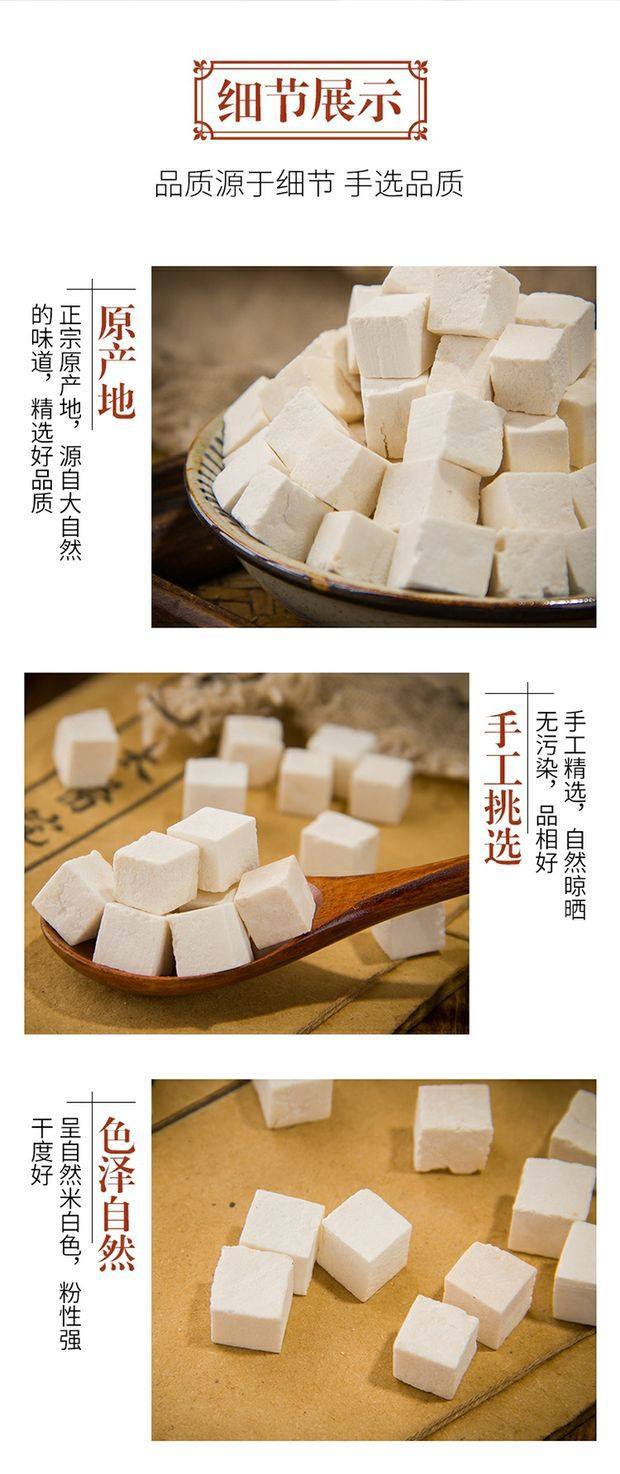 Poria Fu Ling 茯苓 Dried Cubes 500g Sulfur Free for Tea Soup and Decoction specifications
