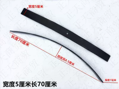 Electric Tricycle Motorcycle Tricycle Single-Piece Steel Plate Rear Axle Spring Plate Thickened Grooved/Ungrooved I-Shaped Plate (Motorcycle frame) - 5-cm-x-70-cm-single-steel-plate