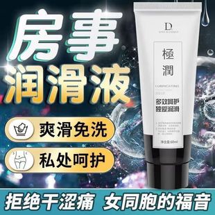 genuine goods Extremely Moisturizing Lubricant for Husband and Wife Lubricant Wash-Free Portable Lubricant Anal Backroom Adult Flirting Products