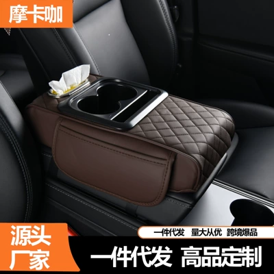 Central Advanced Armrest Box Storage – Armrest box - four-in-one-coffee-color