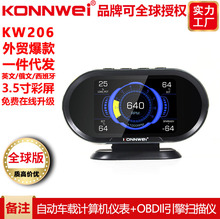 KONNWEI新款KW206汽車故障掃描儀+抬頭顯示器二合一支持5大協議