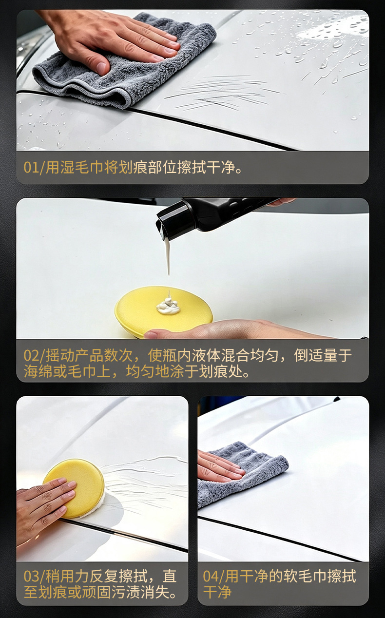 Factory Direct Sales Car Paint Polishing Wax, Scratch Repair, Hairline Scratch Removal, Oxidation Removal, White Car and Black Car Maintenance