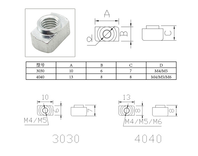 工业铝型材配件 国标t型螺母3030 4040国标t型螺母
