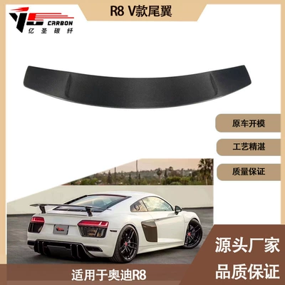 Suitable for Audi R8 Fixed wind wing