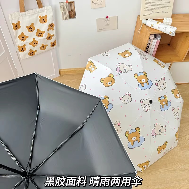 韓国インズリラックマ傘晴雨兼用 70% off 8本骨折りたたみ傘日焼け止め UV ビニール日傘|undefined