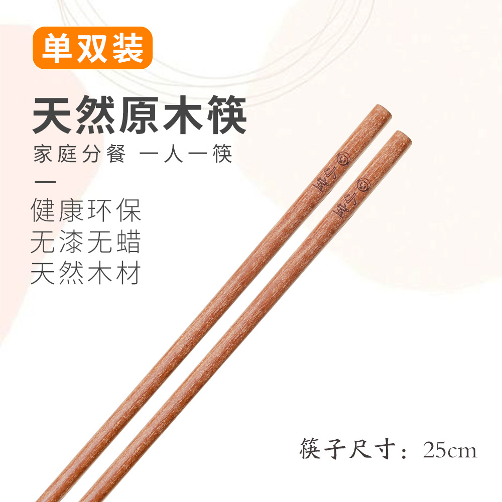 Palillos de madera de wengué de marea nacional al por mayor Palillos de cocina de madera maciza para el hogar Palillos para una persona Palillos sin pintura, sin cera, antideslizantes y no fáciles de mohos